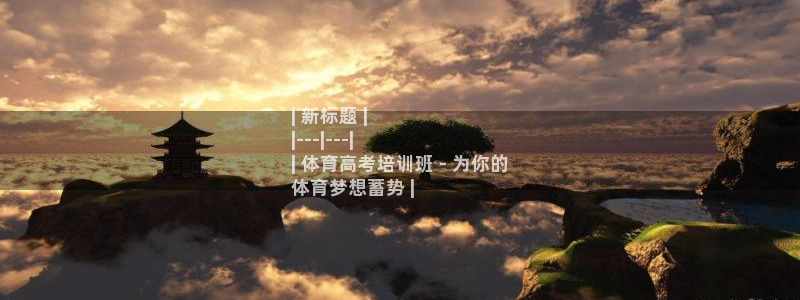 焦点娱乐下载手机版官网：| 新标题 |
|---|-