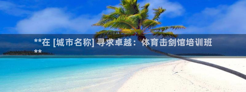 焦点娱乐官方网站首页下载手机版：**在 [城市名称]
