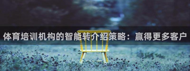 焦点娱乐官网下载安装手机版苹果：体育培训机构的智能转