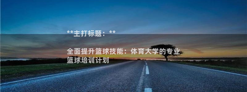 焦点娱乐如何注册账号：**主打标题：**

全面提升