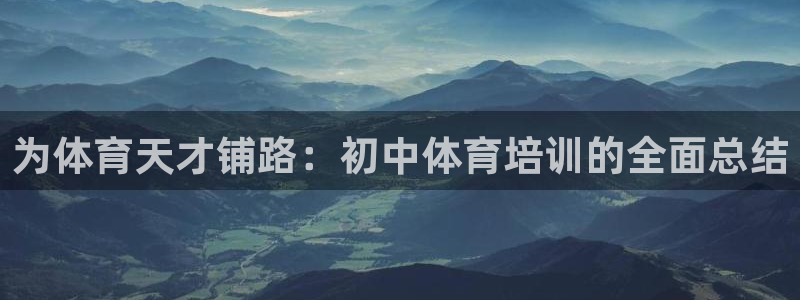焦点娱乐可以解封银行卡吗是真的吗：为体育天才铺路：初