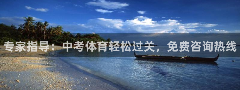 焦点娱乐平台是正规的吗安全吗苹果：专家指导：中考体育