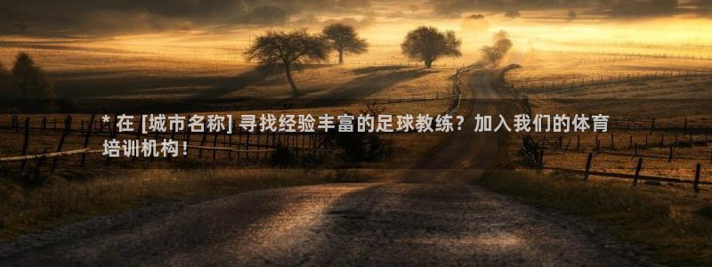 焦点娱乐无法提现怎么办：* 在 [城市名称] 寻找经
