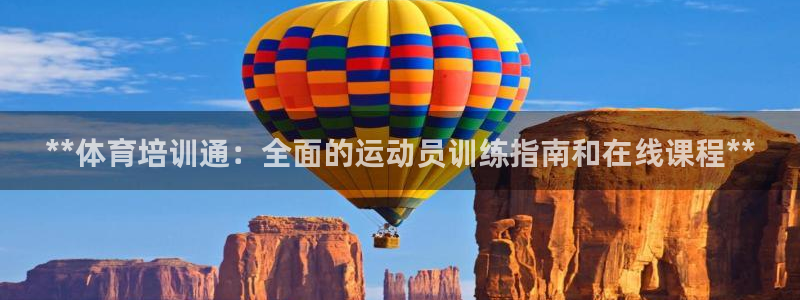 焦点娱乐负责人：**体育培训通：全面的运动员训练指南